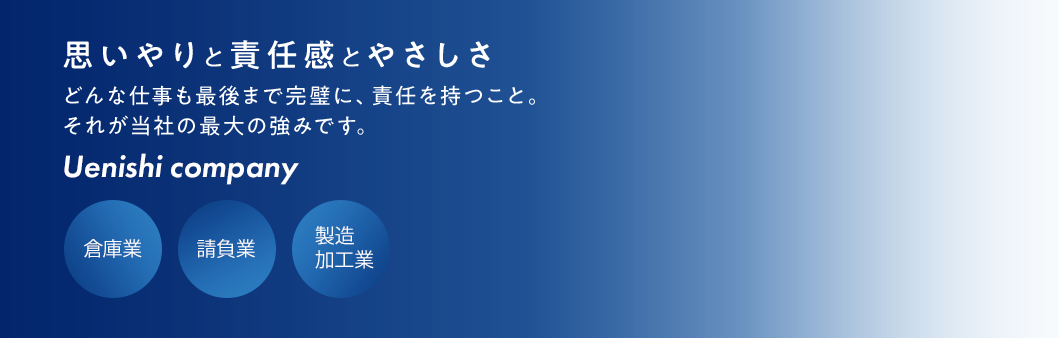 思いやりと責任感とやさしさ